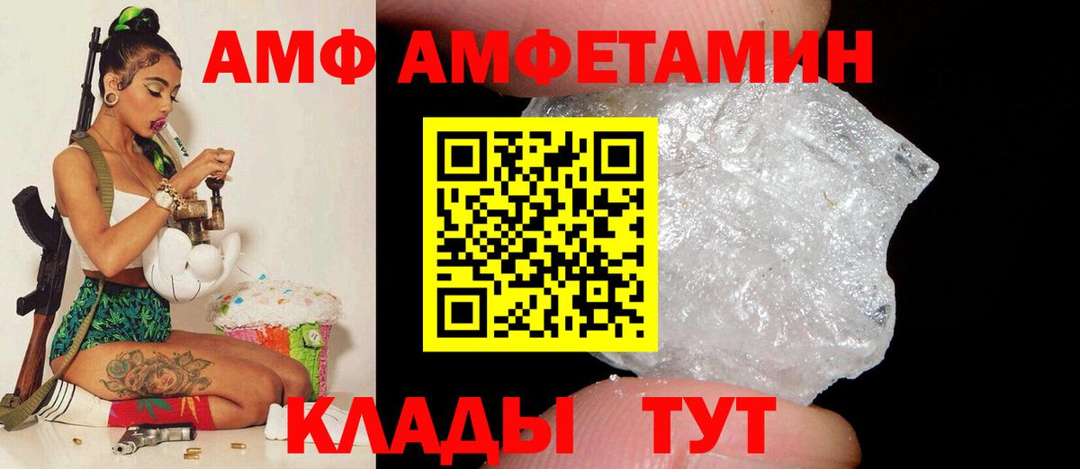 Amphetamine 98%  Вход с VPN  Amphetamine  Борзя 