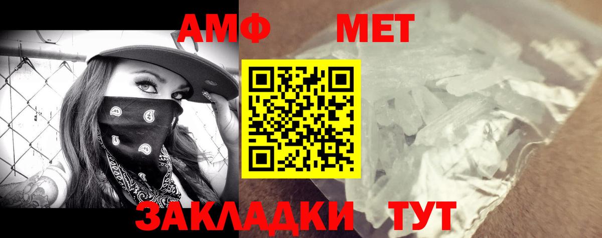 АМФ Premium Борзя