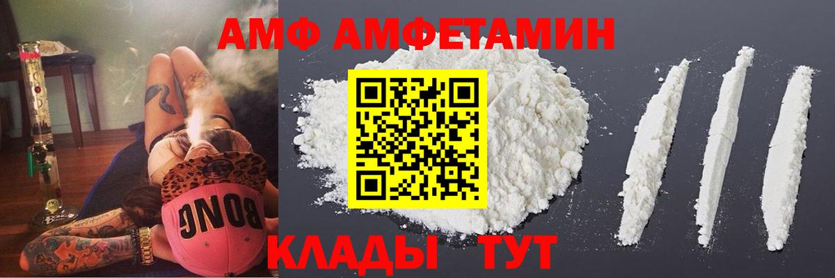 Amphetamine Premium  АМФ  Борзя  АМФ 