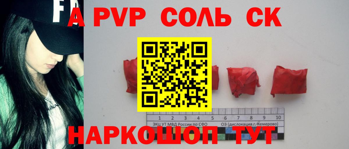 APVP мука Борзя