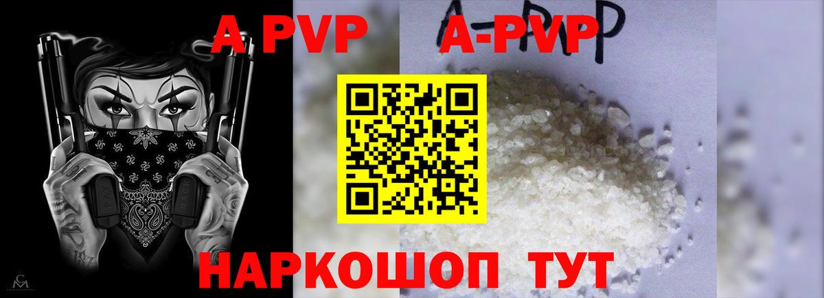 Борзя  А ПВП Соль  Alpha PVP Crystall  А ПВП Соль  Вход с VPN 