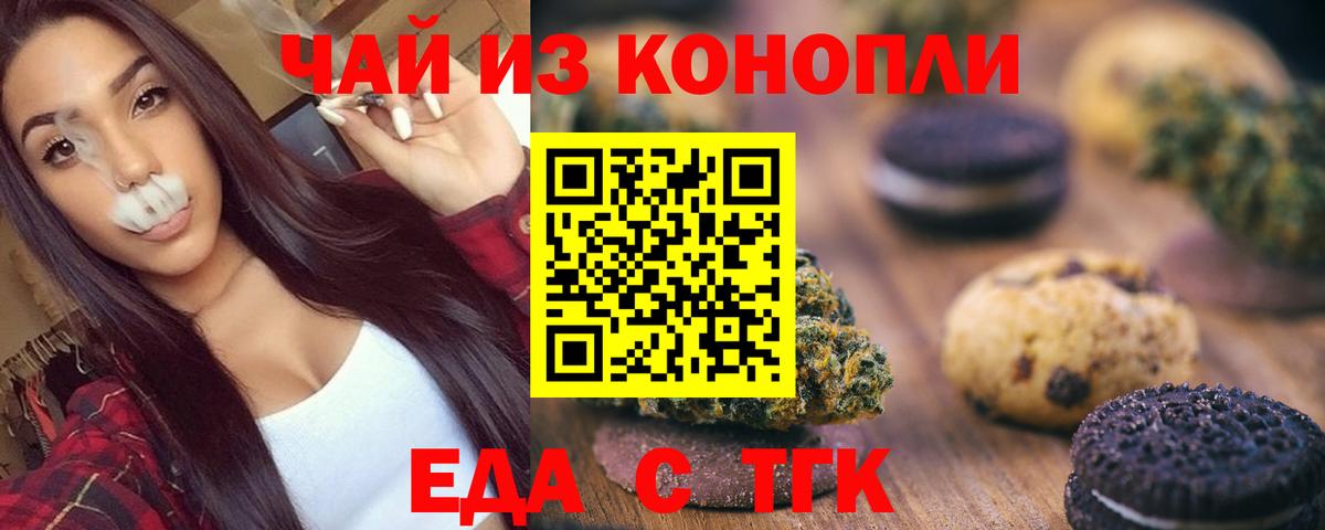 Борзя  Еда ТГК марихуана  Вход с VPN 