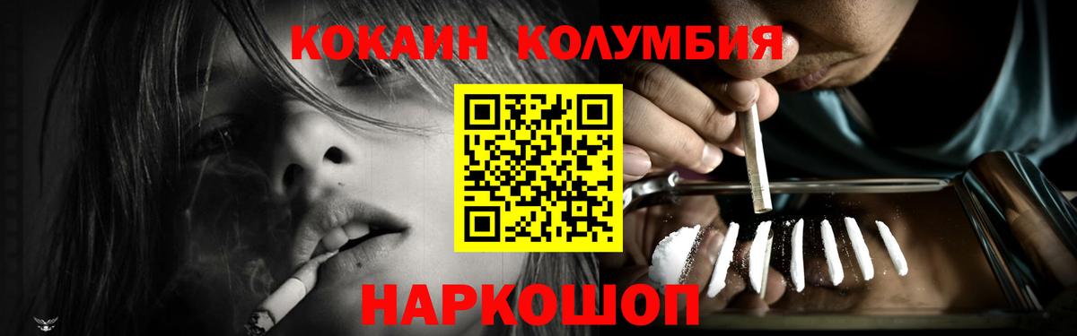 КОКАИН  COCAIN Перу  Вход с VPN  Борзя  наркотики  Cocaine VHQ 