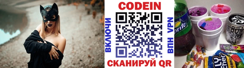 Кодеиновый сироп Lean Purple Drank  Борзя 