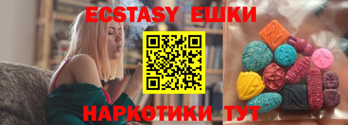 Ecstasy TESLA  Вход с VPN  Экстази DUBAI  Экстази  Борзя 