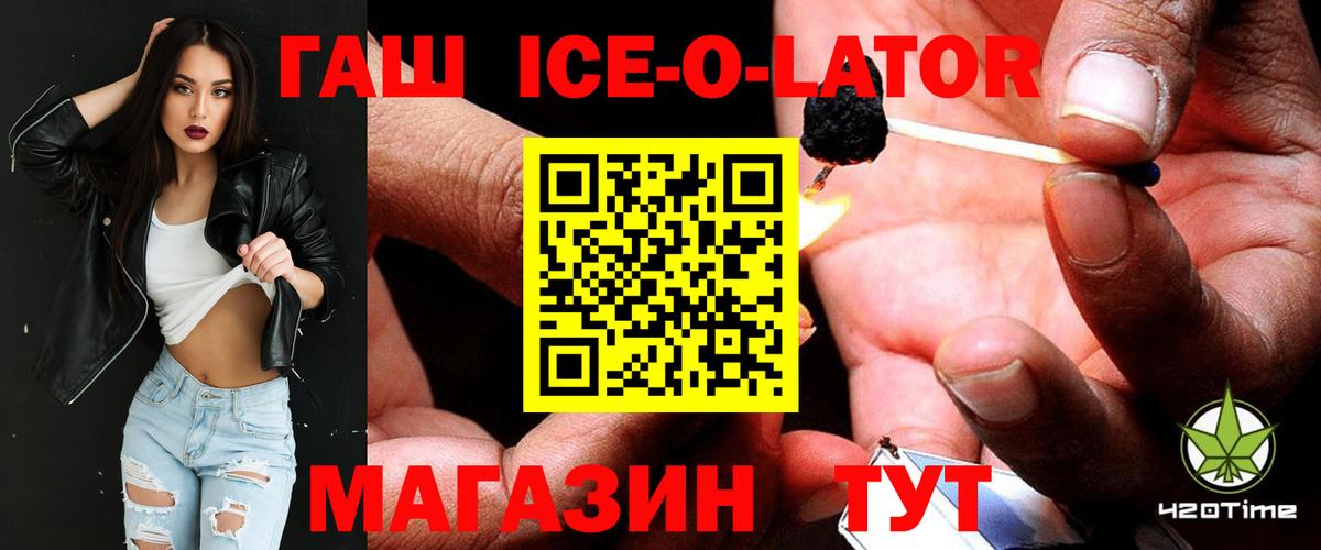 ГАШИШ Cannabis  Вход с VPN  ГАШ гашик  Борзя 