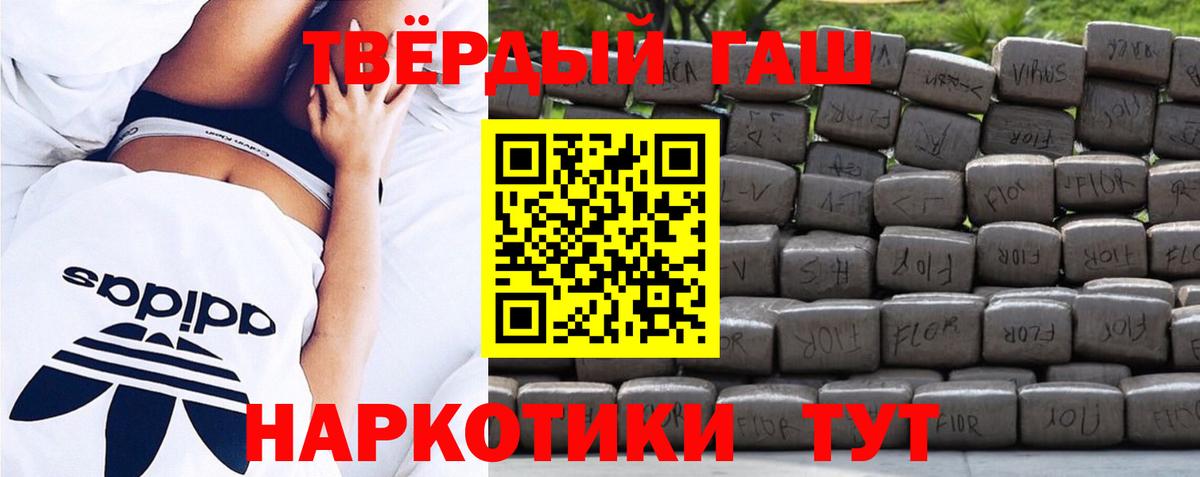 ГАШИШ hashish Борзя