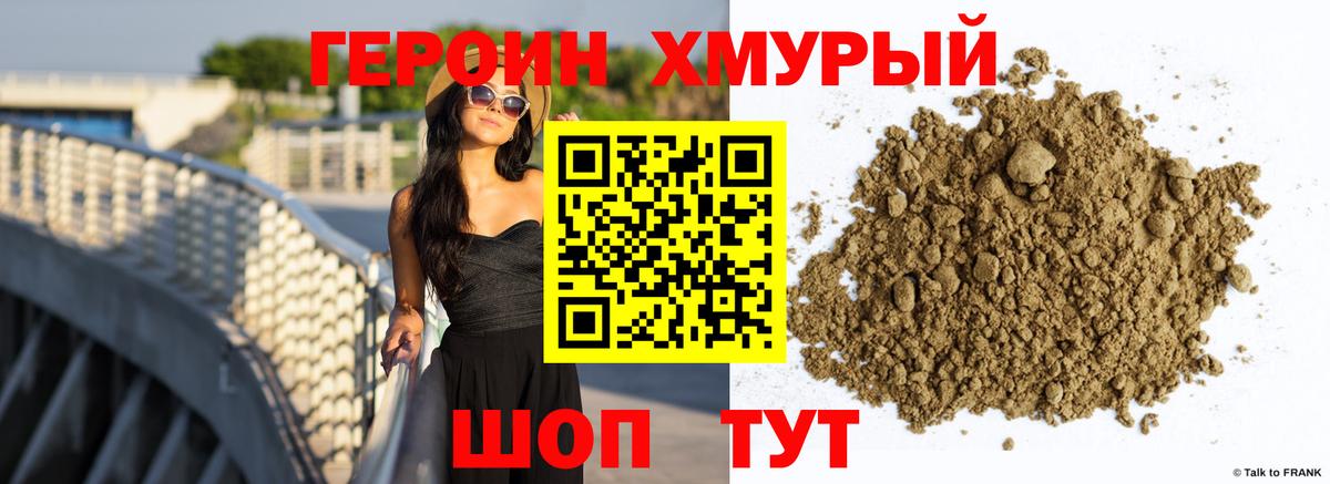 Героин гречка Борзя