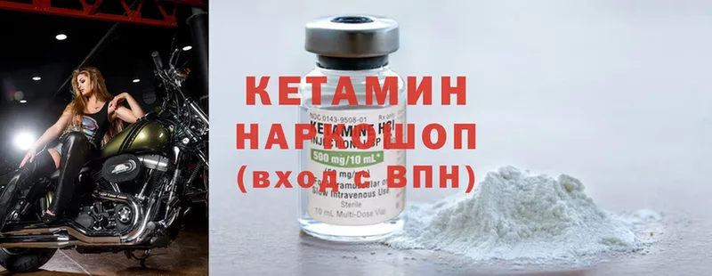 Кетамин ketamine  Борзя 