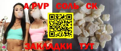 mdpv Балаково