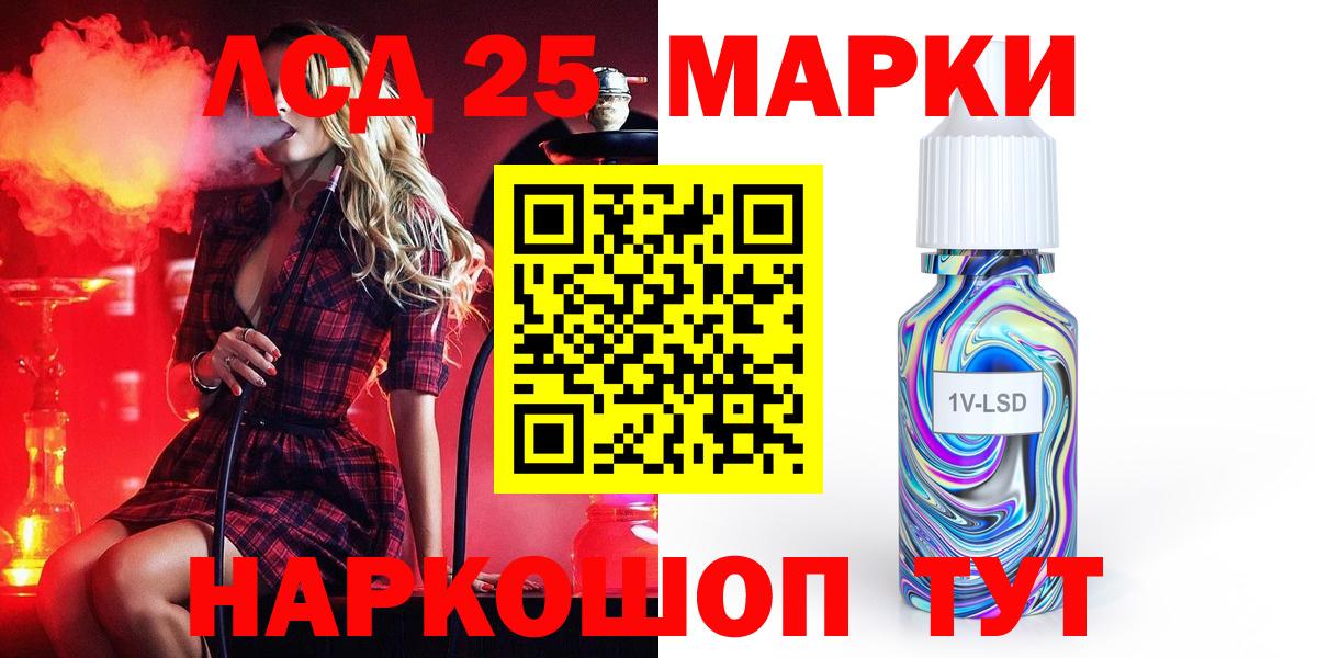 ЛСД экстази ecstasy Борзя