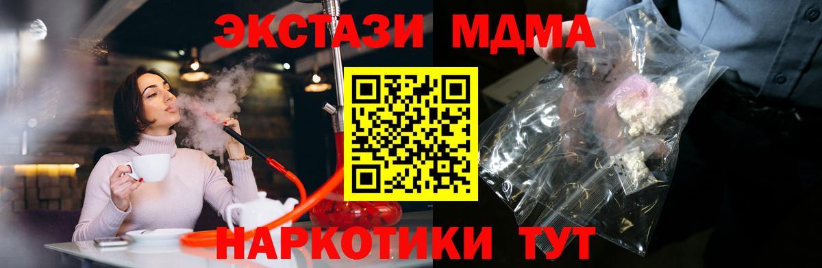 Борзя  МДМА VHQ  МДМА Molly  Вход с VPN 