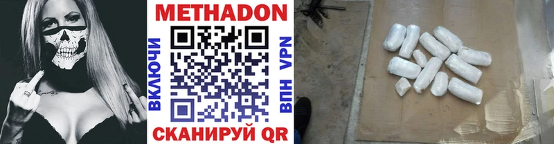 Метадон VHQ Борзя