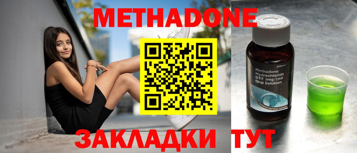 МЕТАДОН VHQ Борзя