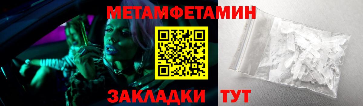 Первитин винт  Вход с VPN  Борзя 