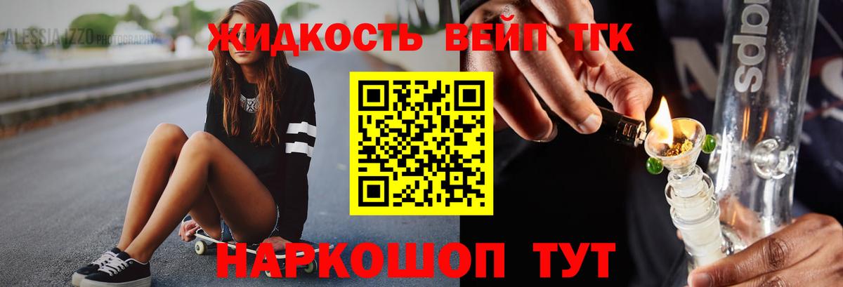 Борзя  ТГК Wax  Вход с VPN  Дистиллят ТГК гашишное масло 